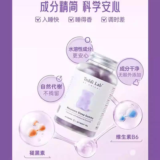 【保税仓】Unichi褪黑素睡眠小熊软糖60粒 商品图3