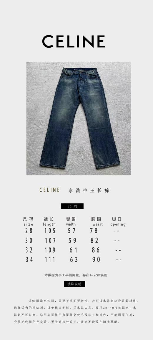 赛琳 人手必带的经典战斗机 水洗轻微破洞牛王长裤（JN） 商品图4