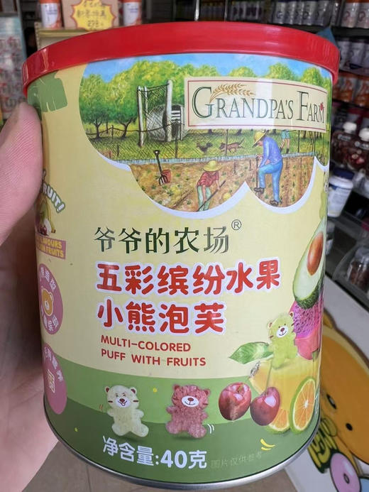爷爷的农场泡芙一罐25元.
两个口味：
西梅香蕉牛乳(数字泡芙)
五彩缤纷水果(小熊泡芙) 商品图4