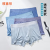 雅黛丽男士内裤无痕透气柔软亲肤四角裤高弹顺滑简约贴合四角短裤 商品缩略图0
