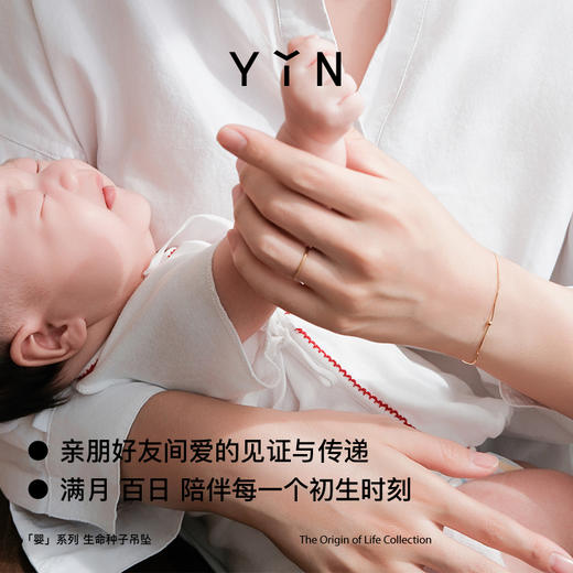 「婴」系列母婴小豆吊坠/项链 商品图3