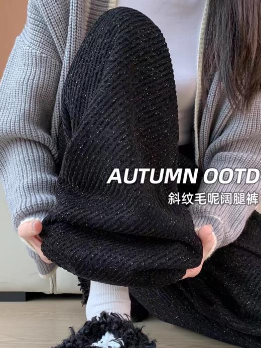 📣拒绝臃肿❌冬天爆火的【 小香风亮丝毛呢阔腿裤】上身显瘦又暖烘烘🔥 商品图0