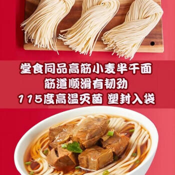 牛叨叨李先生招牌牛肉面三盒装1396.2g 早餐速食方便面非油炸 /粮油调味 /方便食品 /有料煮面 商品图5