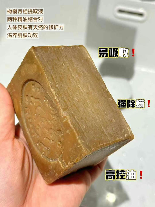 【团购】10年以上 老古皂 简单天然的老皂 ⁩叙利亚进口阿勒颇植物精油手工皂 国宝古皂 10年+ 商品图7