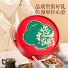 【新年礼盒】大颗粒您大发财坚果礼盒920g（含礼袋）高端礼品甄选新货 商品缩略图3