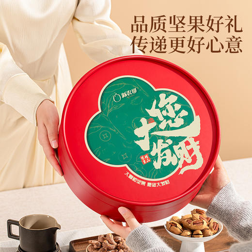 【新年礼盒】大颗粒您大发财坚果礼盒920g（含礼袋）高端礼品甄选新货 商品图3