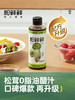 松鲜鲜-松茸油醋汁280g*3 商品缩略图2