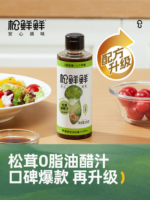 松鲜鲜-松茸油醋汁280g*3 商品图2