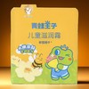 妆准字  青蛙王子 儿童滋润霜（蜂蜜精华）   50g/盒   效期20290725 商品缩略图0