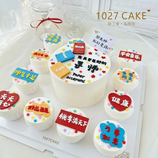 1027CAKE  |  献给老师  导师 祝福语蛋糕 商品图1