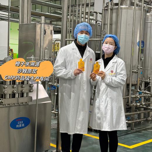 好好喝的沙棘原浆 含沙棘籽油的 有机沙棘原浆  不添加糖不添加防腐剂 天然维生素 酸酸甜甜好喝~ 商品图8