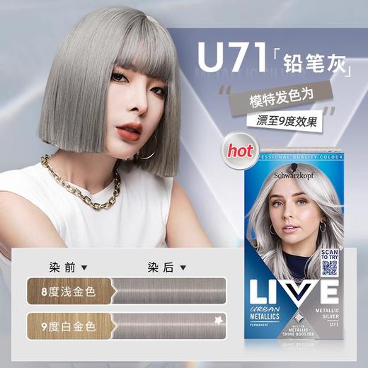 【保税仓】施华蔻LiveTwist、Live U71染发剂101色号60ml+60ml+22.5ml、Chroma ID固色发膜粉色280ml 商品图3