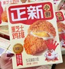 正新小厨重芝士鸡排220g 商品缩略图0
