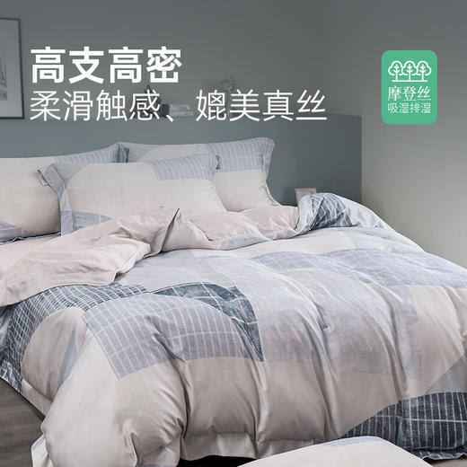 雅芳婷专柜同款60S摩登丝床上四件套床笠款四季通用真丝被套套件 商品图1