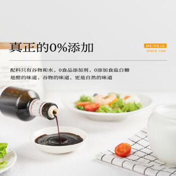 美和居-始于1368 零添加有机正宗山西老陈醋特产不加盐糖 500ml /粮油调味 /调味品 /醋 商品图4