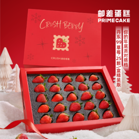 PRIME CAKE 【丹东99】CRUSH心动莓莓礼盒