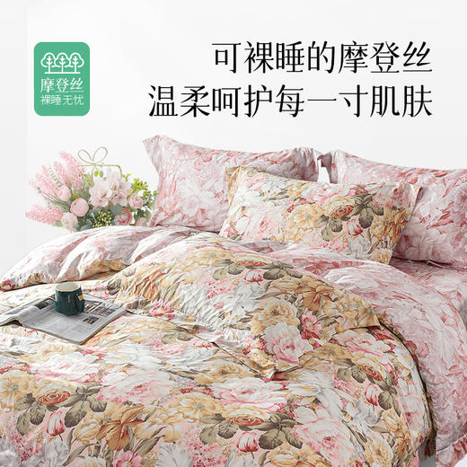 雅芳婷摩登丝床笠款六件套天丝套件100S专柜同款被套床上用品套件 商品图3