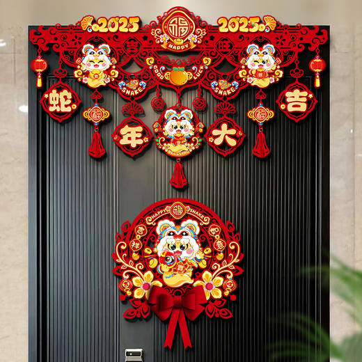 【蛇年限定❗️招财纳福喜庆装饰】新年有新貌，瑞岁满祥和！拉花挂件2025新年客厅过年家用挂饰福字门帘春节场景布置 商品图1