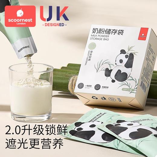 科巢300片奶粉袋便捷一次性外出储存袋密封保鲜分装袋无菌食品级 商品图2
