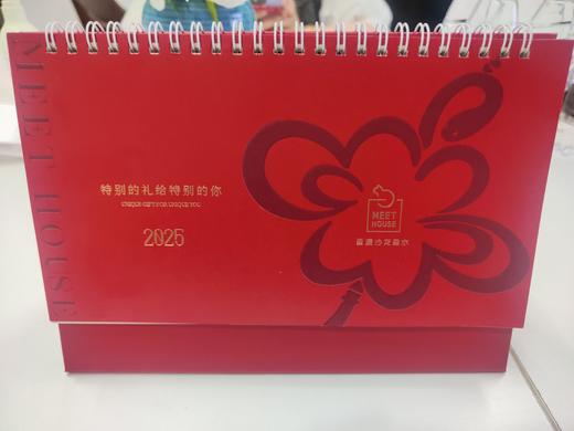 香遇沙龙香水2025年台历 商品图0