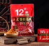 德庄香辣蘸料12°（工作日发货） 商品缩略图1