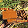 特惠活动『四川古法甘蔗红糖』鲜熬现发，沙软甜香，纯手工砖块红糖+心形红糖，不添加香精色素防腐剂 商品缩略图7