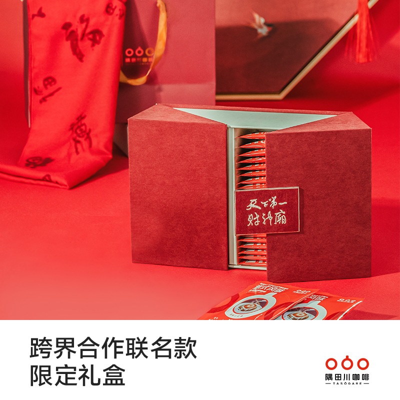 隅田川万事利「红运臻享」礼盒