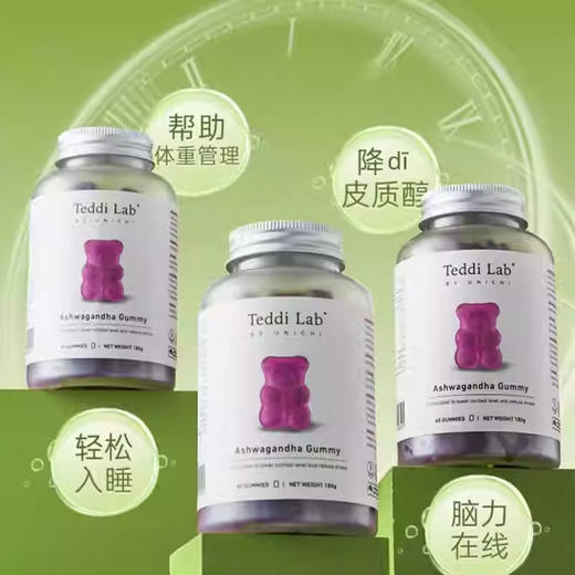 【保税仓】Unichi南非醉茄小熊软糖60粒 商品图2