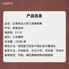 日落而息·九蒸九晒黄精果 九华山道地食材 独立真空包装 250g/盒 商品缩略图3