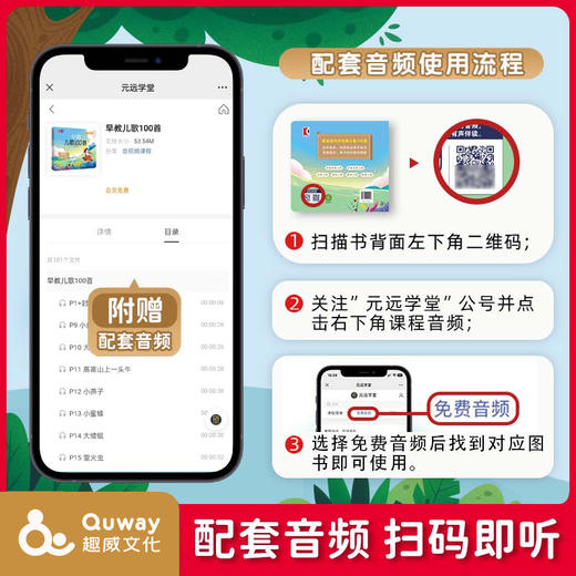 早教儿歌100首点读版 商品图6