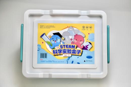 【小班（下）】3—6岁STEAM科学实验盒子 （含材料）  幼少科普 学前教育  广西师范大学出版社 商品图1