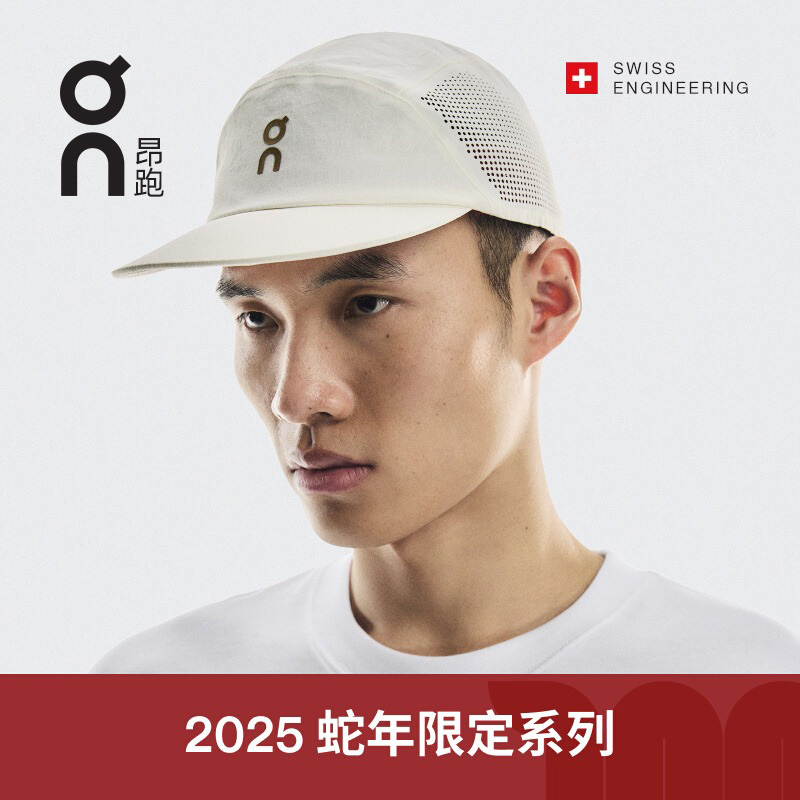 ON 昂跑 Performance Cap男女款透气舒适百搭运动帽
