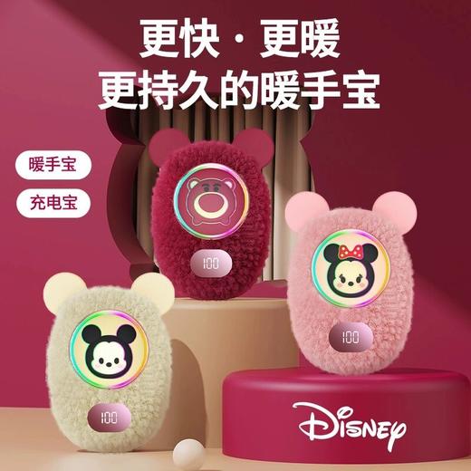 迪士尼草莓熊网红款暖手宝充电宝二合一M3600M  XHR 商品图0