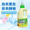 Kaku 超强除菌护色去黄衣物彩漂液1L装 商品缩略图1