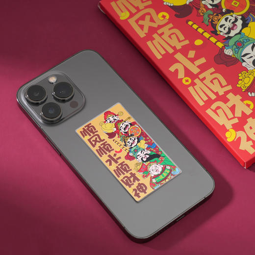 【手机贴】五路财神足金金箔手机贴 商品图6