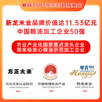 方正大米2025新米 珍珠圆粒米25kg/50斤  东北大米 家庭实惠装 团购大包装 /粮油调味 /米 /长粒香米 商品图1