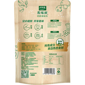 太太乐鸡鲜调味料 原味鲜系列 鸡鲜调味料209g 鸡精 0添加配料简洁 /粮油调味 /调味品 /味精/鸡精 商品图1