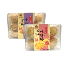 (任选3盒/3袋 平均33.3/盒)澳门 澳茗园雪花杏仁片/奶油蝴蝶酥-200g/杂锦花生软糖-380g