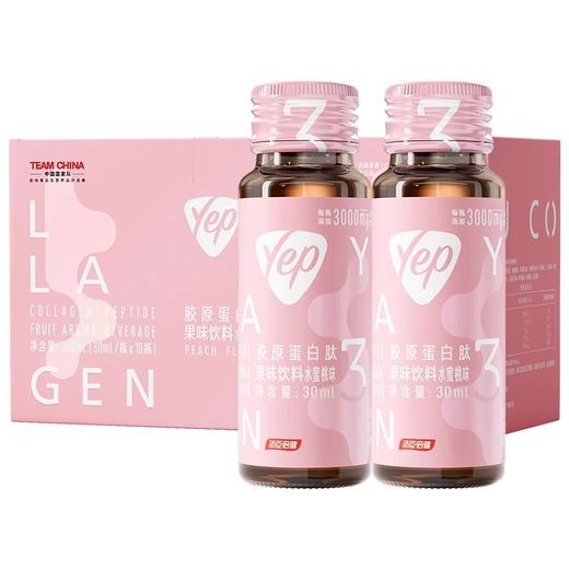 汤臣倍健胶原蛋白果味饮料（10瓶/盒）*2盒 商品图1