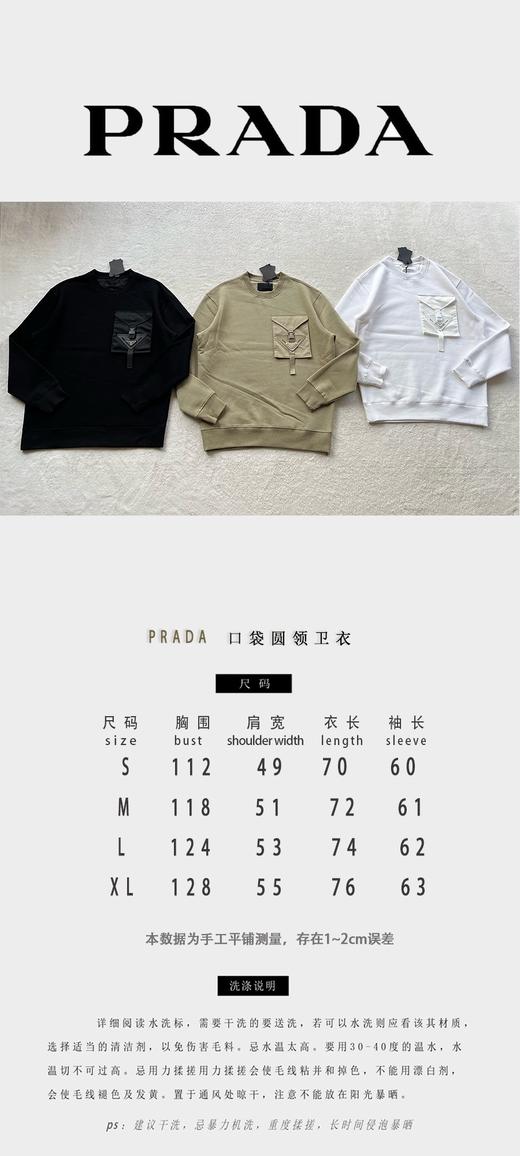 P家 贴皮口袋圆领卫衣（JN） 商品图3