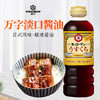 万字本酿造系列 淡口酱油【特级酱油】500g 龟甲日本进口 酱油寿喜锅 /粮油调味 /调味品 /酱油 商品缩略图0