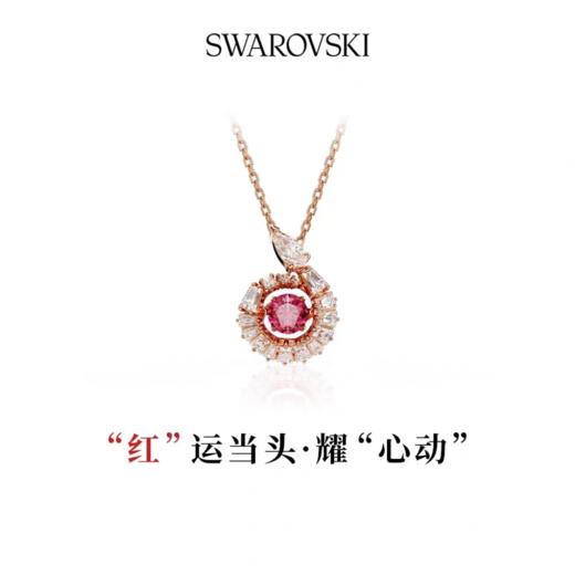 施华家蛇年限定跳动的心项链，带来好运，象征神圣，拥有无穷的生命力！ 商品图0