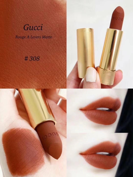 Gucci金管唇膏308# 商品图1