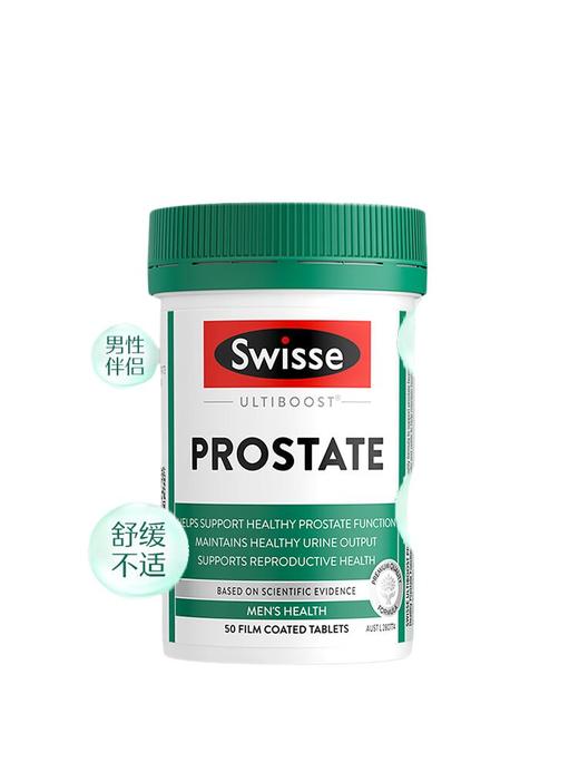 【保税仓】Swisse斯维诗锯棕榈番茄红素片前列康50片 商品图0