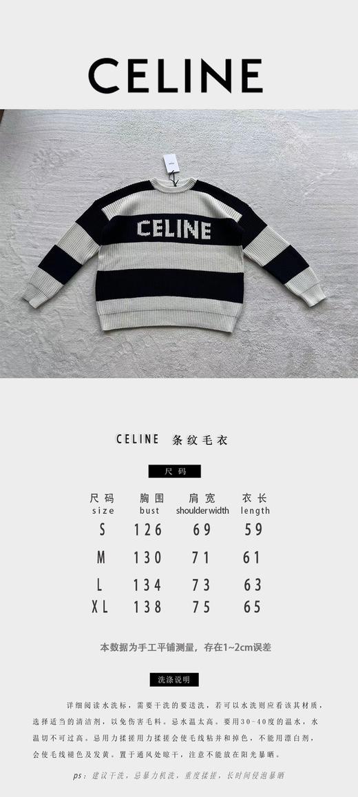 赛琳  海军蓝白条👍条纹毛衣（JN） 商品图4