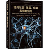 诺贝尔奖:基因、病毒和细胞信号 商品缩略图0