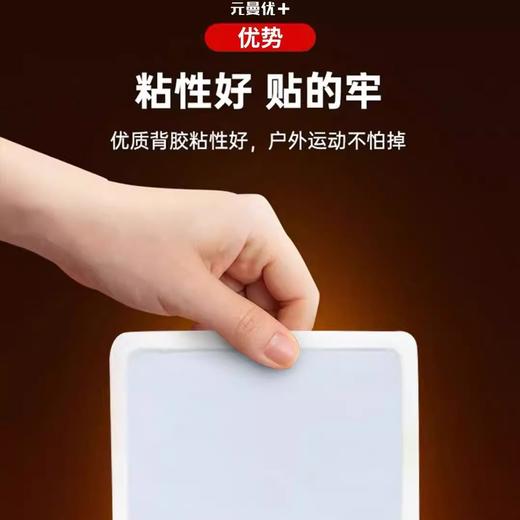 元曼优+冬日暖暖贴50片（平均53℃，6-8小时持续发热） 商品图3