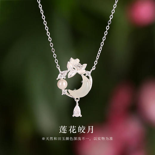 【莲花皎月】纯银和田玉项链【JHY-N001812Y】 商品图0