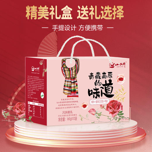 【光明&小西牛】常温100天保质期 青海自立袋爆珠+重瓣红玫瑰+燕麦酸奶 160g*10袋整箱装 商品图3
