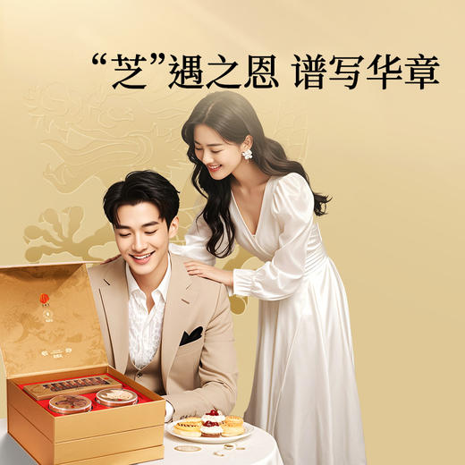 【正宗同仁堂品牌】北京同仁堂 青源堂 传统滋补 褔满亁坤 祥蛇贺寿 新年礼盒  龙腾礼SY 商品图5